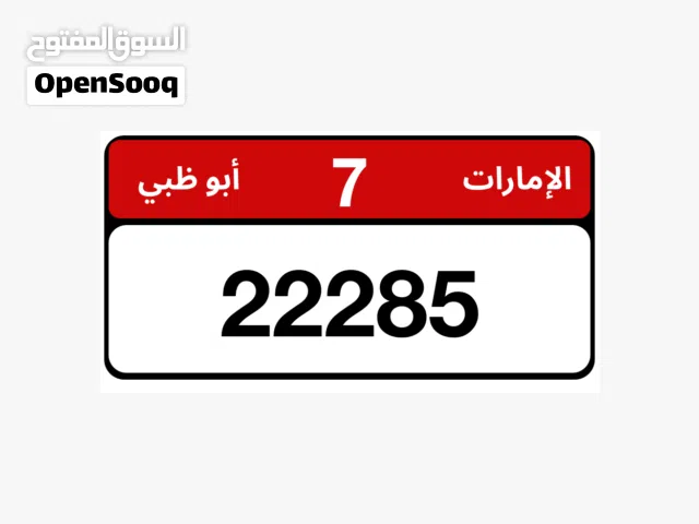 ارقام صغيره والكود 7