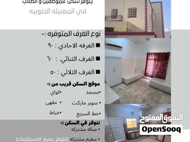 متوفر سكن مؤثث لطلاب و الموظفين جاهز ونظيفه جدا وقريب من جميع الخدمات ( السكن للشباب )