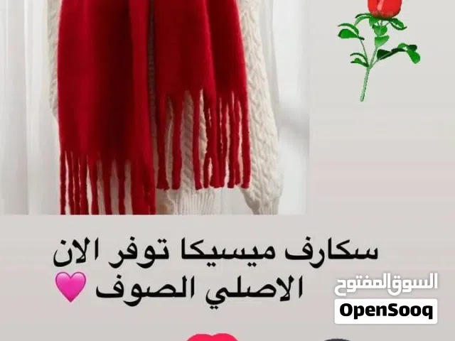 سكارف ميكاسا