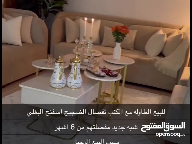 كنب شبه جديد مفصلتهم من 6 اشهر للبيع مع الطاوله للتواصل على وتساب تقدرون تشوفنهم بالطبيعه