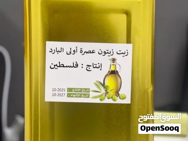 السلام عليكم. رمضان عا البواب شهر الخير والبركة كل البركة لزيت الزيتون الاصلي زيت زيتون بكر خا