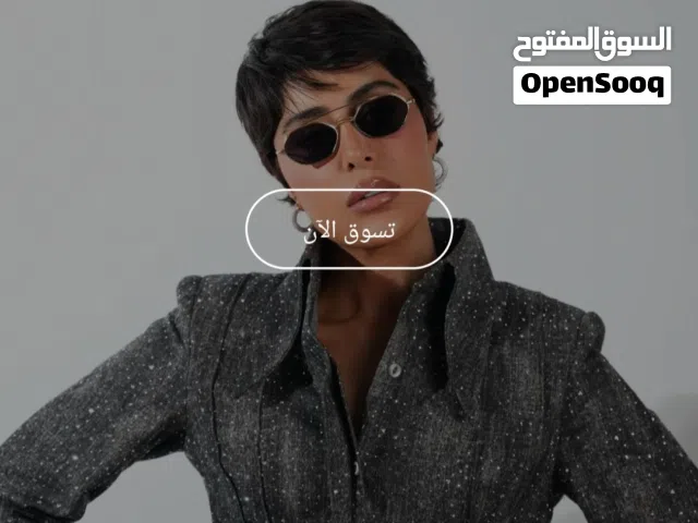 للبيع نظاره فرح الصراف جديده