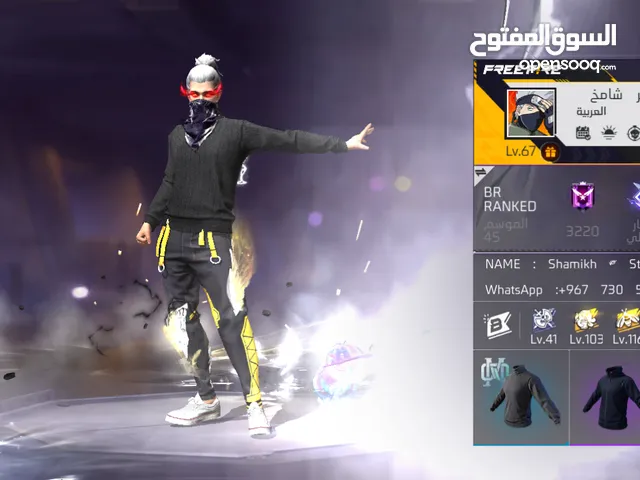 حساب فري فاير مرتب لفل 67