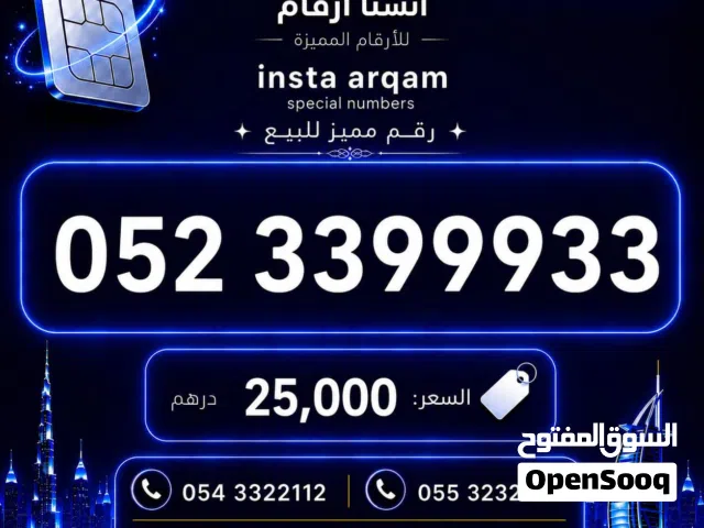 أرقام اتصالات مميزة للبيع أرقام سهلة الحفظ  مناسبة للاستخدام الشخصي والأعمال  جاهزة للتفعيل فوراً لل