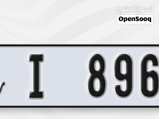 رقم مميز للبيع بسعر مناسب