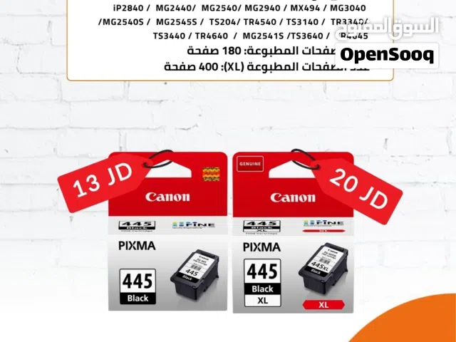 حبر أسود 445 حجم كبير كانون - CANON PG-445 BLACK XL