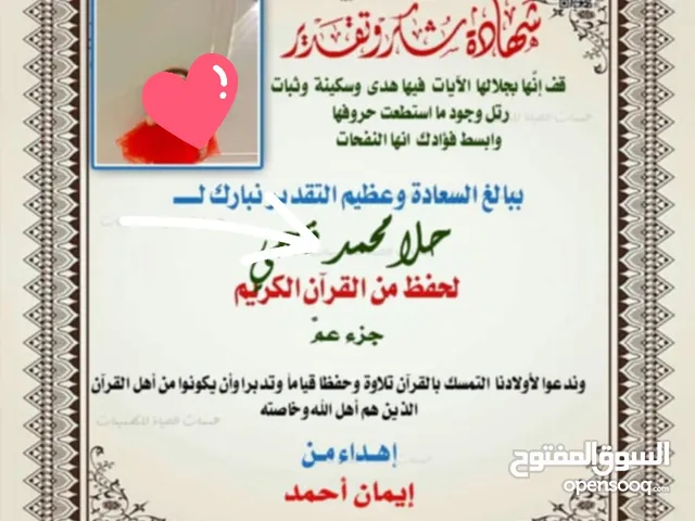 محفظة قرآن كريم بالتجويد للأطفال