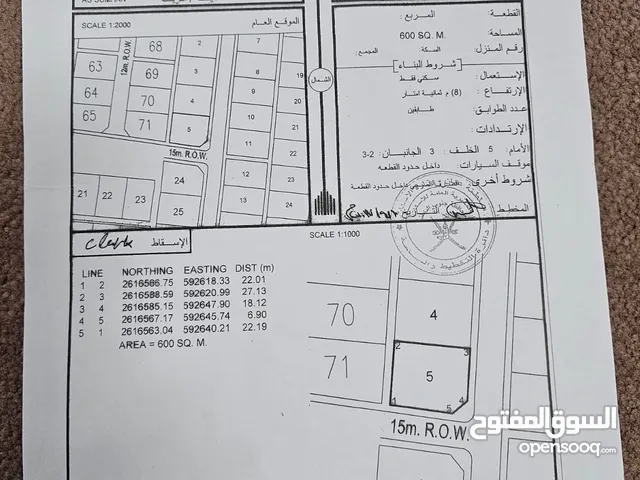 ارض سكنيه كورنر ولاية بركا الصومحان من افضل الاماكن بركاء  قريبه من المعبيله