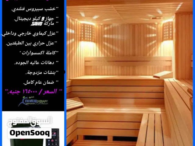 كابينة ساونا للبيع لدي شركة ميديكال ثيرابي اقوي كابينة ساونا بارخص سعر في مصر