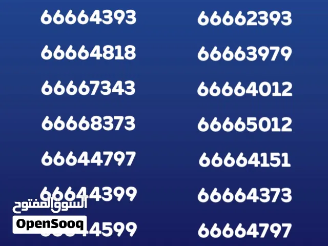 (For Bahraini citizens only) ارقام زين مميزة