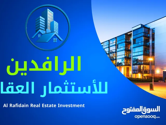 Building for Sale in Basra Jaza'ir