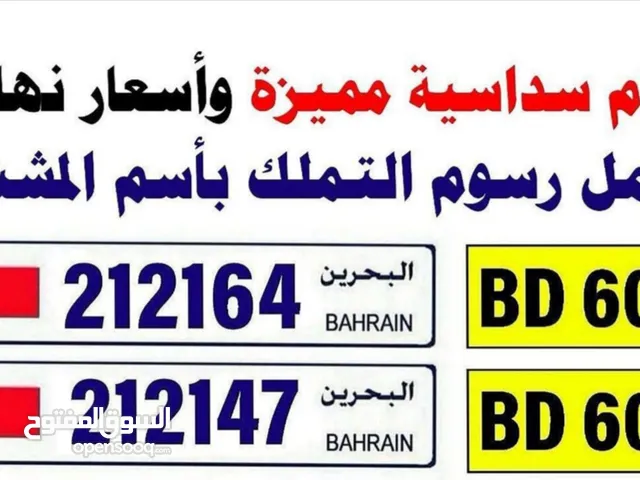 للبيع رقمين مميزين ورخيصين شامل رسوم التملك