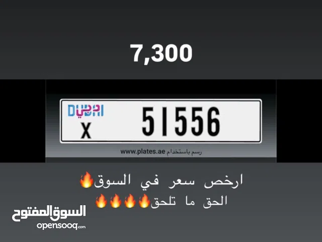 رقم دبي مميز للبيع، لقطة في السوق