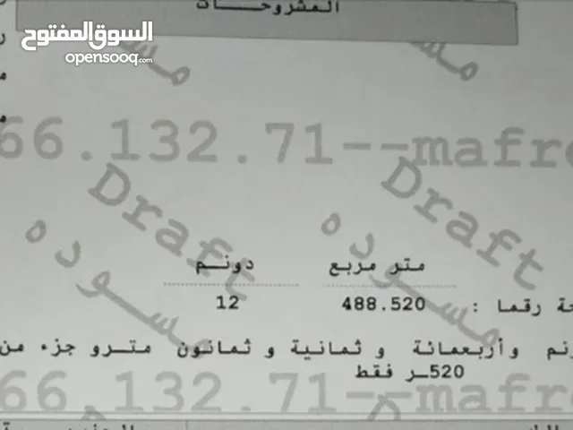 أرض للبيع في محافظة المفرق بسعر مغري