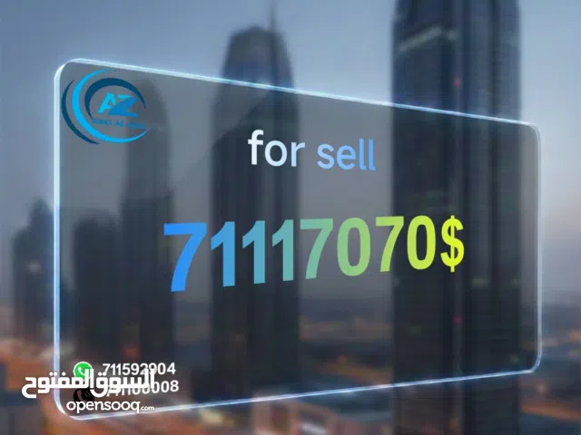 رقم سبافون فورجي مميز