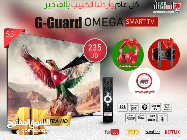شاشه 55 انش جيجارد g-guard 55 omega مع اشتراك هديه لمده سنه فقط ب 235
