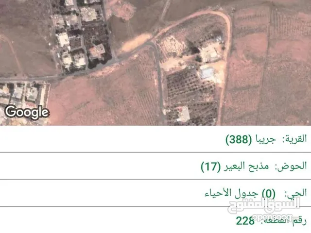 Residential Land for Sale in Zarqa Graiba