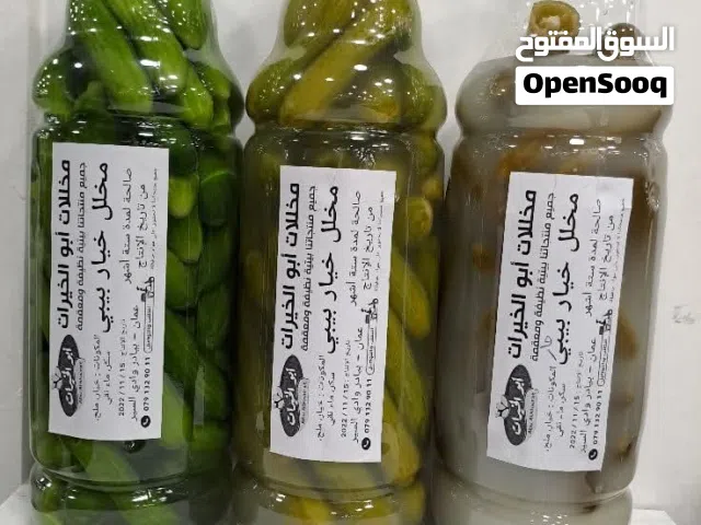 مخلل خيار بيبي صناعة منزلية