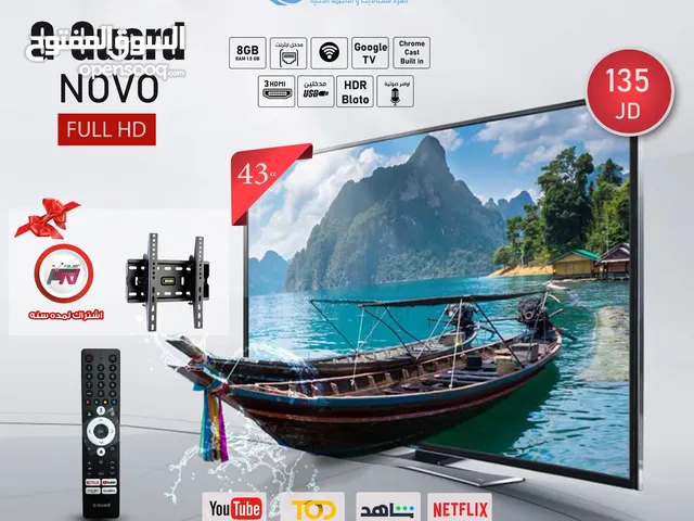 شاشه جيجارد G-Guard GG-43" SG novo LED   اقل سعر بالمملكه 135دينار مع اشتراك لمده سنه هديه