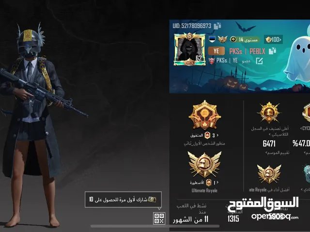 حساب ببجي موبايل نارر