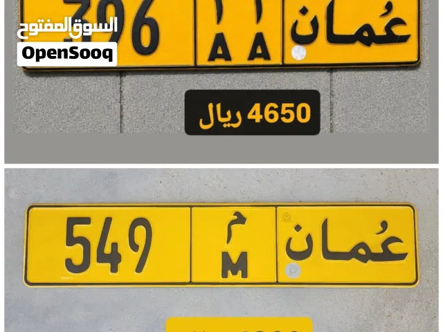 رقم ثلاثي للبيع 396 رقم ثلاثي للبيع 549