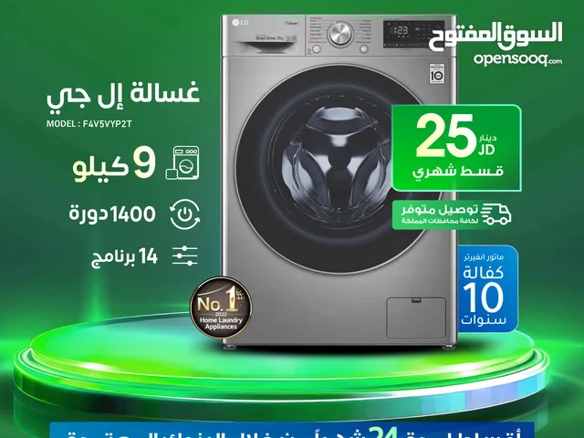 LG 9 - 10 Kg Washing Machines in Zarqa