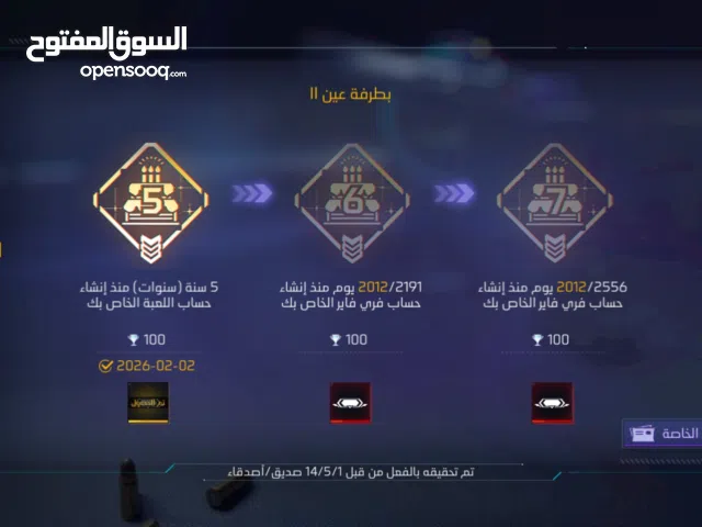 Free Fire Accounts and Characters for Sale in Tripoli