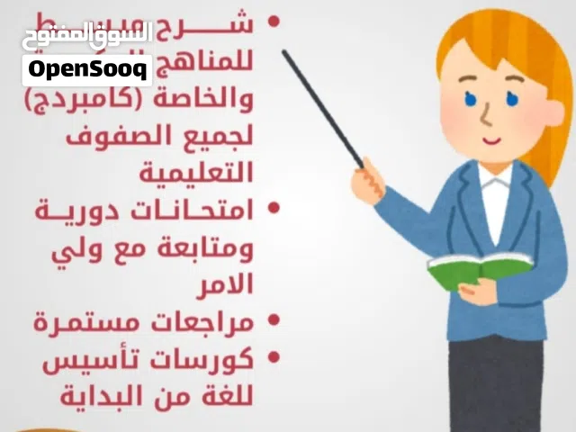 معلمه لغه انجليزيه