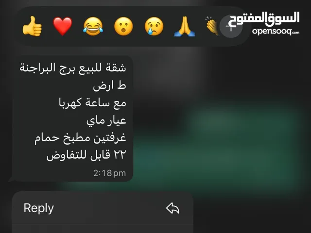 عندك عقار او شقة للبيع او للأجار تواصل معنا نحن بنساعدك