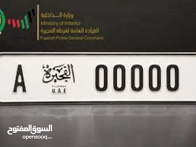 لوحة الفجيرة مطلوبة من المالك مباشرة وليس من الوسيط, سعر جيد