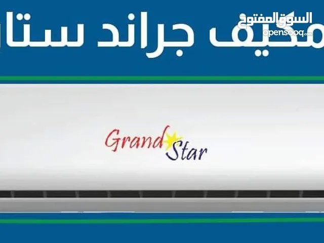 Grand Star 0 - 1 Ton AC in Amman