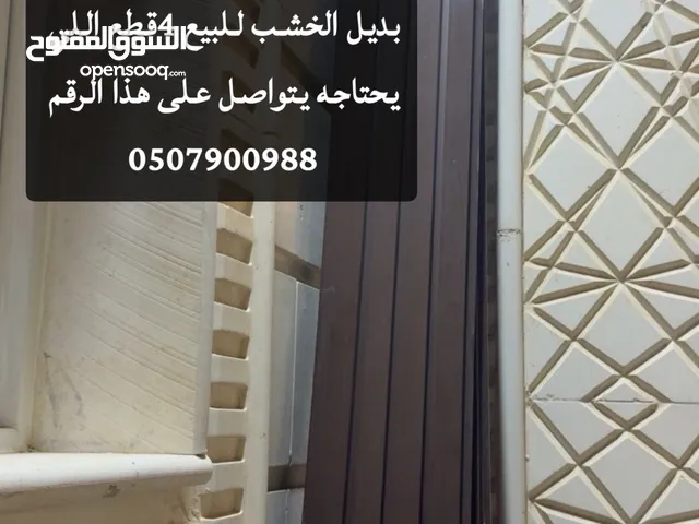 بديل خشب للبيع