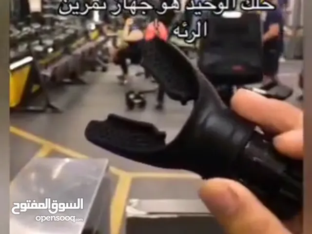 جهاز تمرين تنفس الرئتين