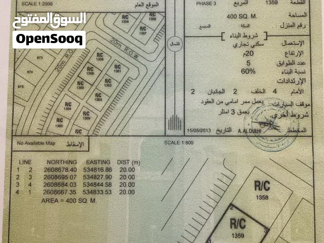 بيع ارض سكنية تجارية