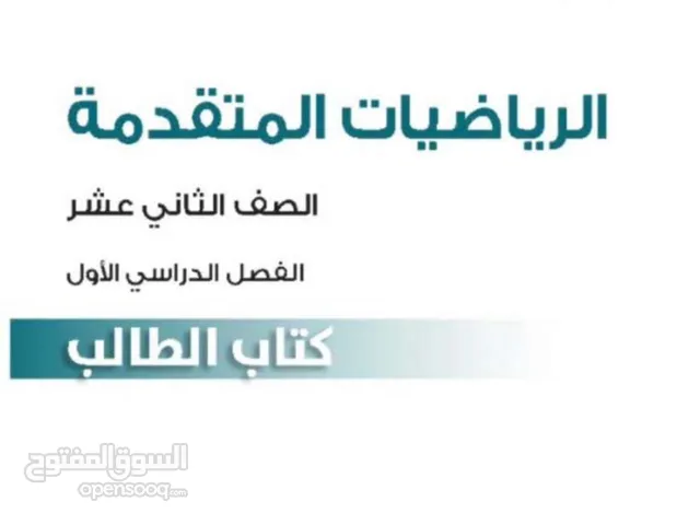 معلمه رياضيات وفيزياء وكيمياء Math & sciences
