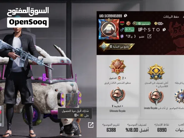 حساب ببجي للبيع ؟