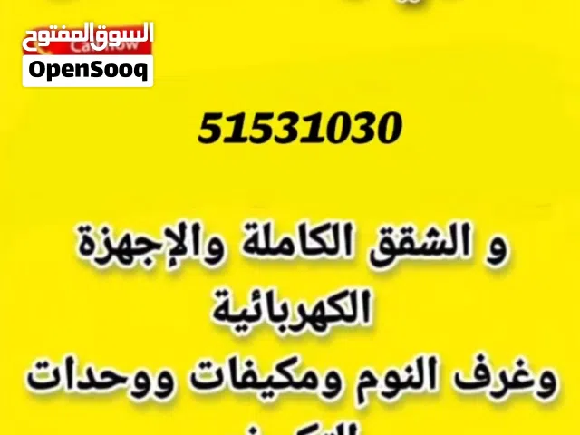 اثاث مستعمل وتكييف ومطبخ