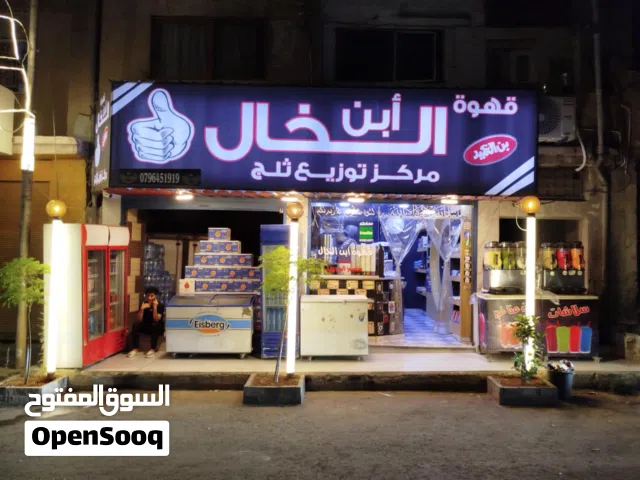 قهوة ابناء الخال