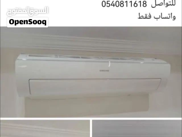 أغراض منزلية وتكييفات للبيع بحالة ممتازة
