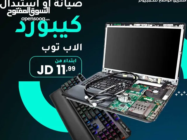 كيبورد لابتوبك خربان  غيره عنا باقل الاسعار -We fix keybord your computer Got  aproblem
