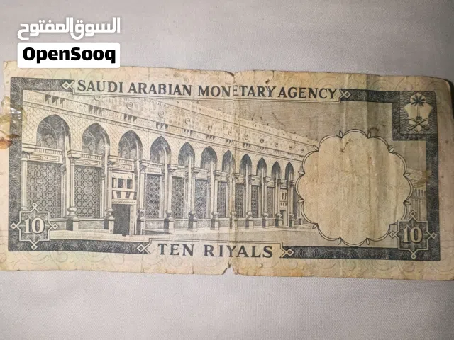 عملات ورقيه قديمه فئة عشره ريال وخمسه ريال وريال واحد من عهد الملك فيصل بن عبد العزيز رحمه الله