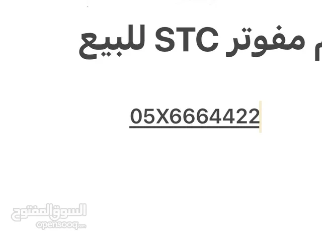 STC VIP mobile numbers in Al Riyadh