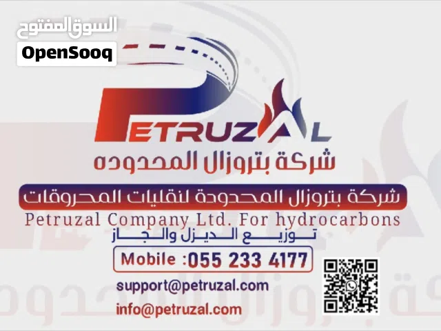 توصيل الديزل جميع مدن المملكة