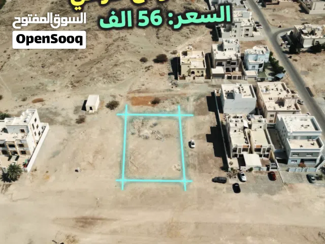 للبيع: ارض سكنية في مرتفعات العامرات الثانية
