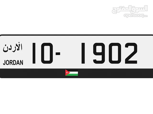 10-1902 لوحة مركبة ترميز 10 للبيع  Special Plate Number for Sale