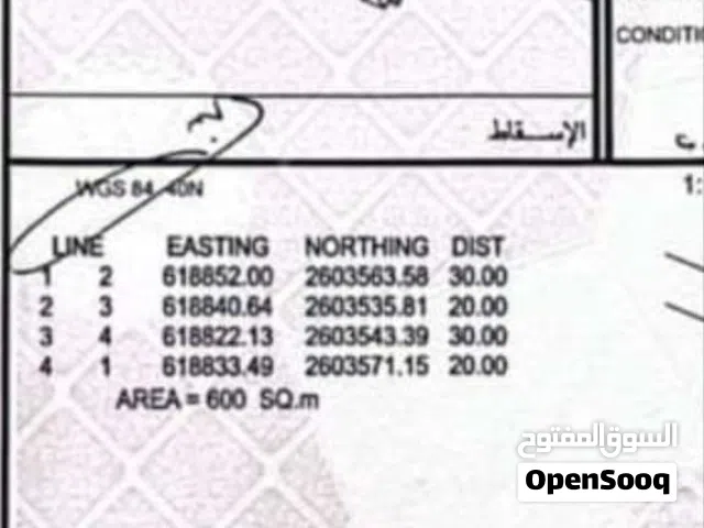 الارض زاويه علي شارع قار