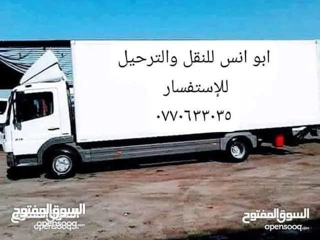 نقل أثاث داخل المملكه