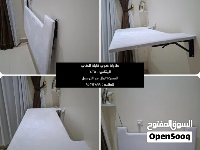 طاولة كوي الملابس قابله للطي