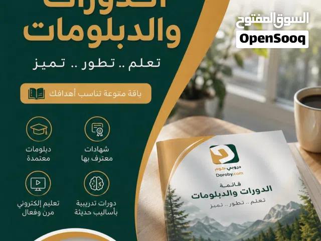 الان أقوى عروض الصيف لدورات الأطفال مع معهد دروبي كوم العالي للتدريب وبخصم 35٪