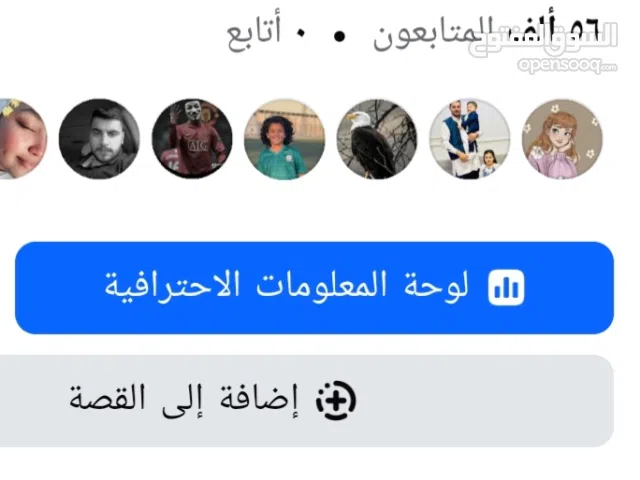 صفحة فيس بوك للبيع - تفاعل قوي جدا
